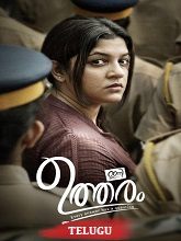 Adhrusyam (2024)  Telugu Full Movie Watch Online Free Download | TodayPk