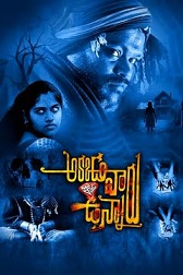 Akkada Varu Ikkada Unnaru (2024) DVDScr Telugu  Full Movie Watch Online Free Download - TodayPk