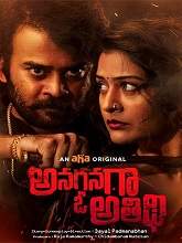 Anaganaga O Athidhi (2020) HDRip Telugu  Full Movie Watch Online Free Download - TodayPk