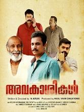 Avakasikal (2023) HDTVRip Malayalam  Full Movie Watch Online Free Download - TodayPk
