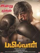 Pailwaan (2019)  Tamil Full Movie Watch Online Free Download | TodayPk