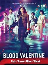 Blood Valentine (2019) HDRip Telugu Dubbed Original [Telugu + Tamil + Hindi + Thai] Dubbed Full Movie Watch Online Free Download - TodayPk
