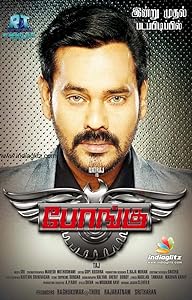 Bongu (2017) HDRip Tamil  Full Movie Watch Online Free Download - TodayPk