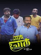 Chaar Chor (2024) HDRip Malayalam  Full Movie Watch Online Free Download - TodayPk
