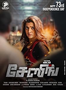 Chasing (2021) HDRip Telugu  Full Movie Watch Online Free Download - TodayPk