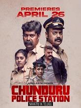Chunduru Police Station (2024)  Telugu Full Movie Watch Online Free Download | TodayPk