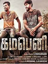 Company (2022) HDRip Tamil  Full Movie Watch Online Free Download - TodayPk