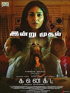 Connect (2022) HDRip Tamil  Full Movie Watch Online Free Download - TodayPk