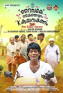Daivame Kaithozham K. Kumarakanam (2018) HDRip Malayalam  Full Movie Watch Online Free Download - TodayPk