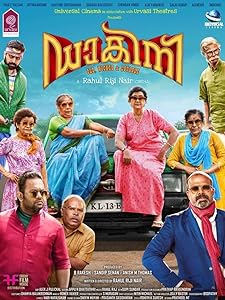Dakini (2018) HDRip Malayalam  Full Movie Watch Online Free Download - TodayPk