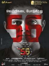 Dr. 56 (2022) HDRip Tamil (Original Version) Full Movie Watch Online Free Download - TodayPk