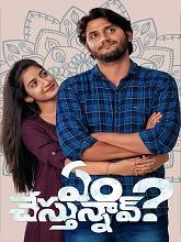 Em Chesthunnav (2023) DVDScr Telugu  Full Movie Watch Online Free Download - TodayPk
