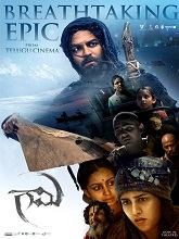 Gaami (2024)  Telugu Full Movie Watch Online Free Download | TodayPk