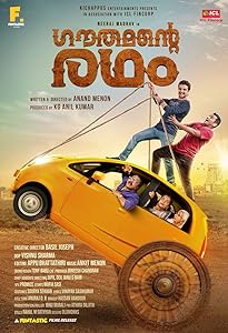 Gauthamante Radham (2020) HDRip Malayalam  Full Movie Watch Online Free Download - TodayPk