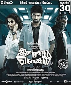 Imaikkaa Nodigal (2018) HDRip Tamil  Full Movie Watch Online Free Download - TodayPk