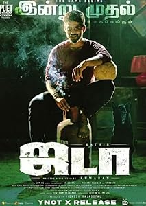 Jada (2019) HDRip Tamil  Full Movie Watch Online Free Download - TodayPk
