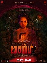 Juliet 2 (2023) HDRip Malayalam Original [Malayalam + Kannada] Full Movie Watch Online Free Download - TodayPk