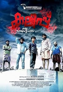 Kalippu (2019) HDRip Malayalam  Full Movie Watch Online Free Download - TodayPk