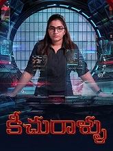Keechurallu (2024) HDRip Telugu  Full Movie Watch Online Free Download - TodayPk