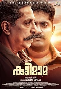 Kuttymama (2019) HDRip Malayalam  Full Movie Watch Online Free Download - TodayPk