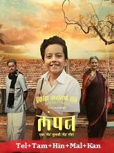 Lampan (2024) HDRip Telugu Dubbed Season 1 [Telugu + Tamil + Hindi + Malayalam + Kannada] Full Movie Watch Online Free Download - TodayPk