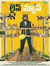 Lineman (2024)  Telugu Full Movie Watch Online Free Download | TodayPk