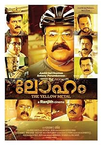 Loham (2015) HDRip Malayalam  Full Movie Watch Online Free Download - TodayPk