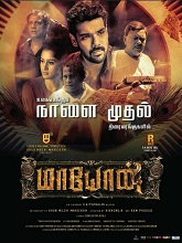 Maayon (2022) HDRip Tamil  Full Movie Watch Online Free Download - TodayPk