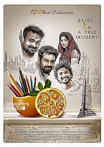 Madhura Naranga (2015) HDRip Malayalam  Full Movie Watch Online Free Download - TodayPk