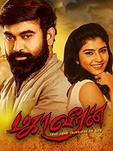 Mahaveeran (2023) HDRip Tamil  Full Movie Watch Online Free Download - TodayPk