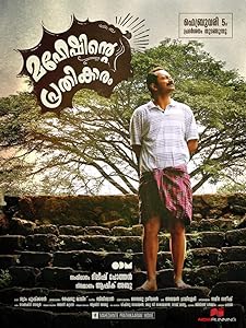 Maheshinte Prathikaaram (2016) HDRip Malayalam  Full Movie Watch Online Free Download - TodayPk