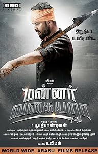 Mannar Vagaiyara (2018) HDRip Tamil  Full Movie Watch Online Free Download - TodayPk