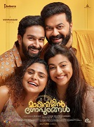 Marivillin Gopurangal (2024) DVDScr Malayalam  Full Movie Watch Online Free Download - TodayPk
