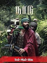 Naadu (2024) HDRip Telugu   Full Movie Watch Online Free Download - TodayPk