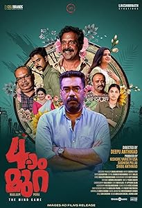 Naalam Mura (2022) HDRip Malayalam  Full Movie Watch Online Free Download - TodayPk
