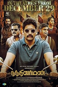 Nandhi Varman (2023) HDRip Tamil  Full Movie Watch Online Free Download - TodayPk