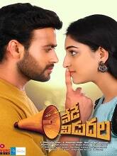 Nede Vidudala (2023) HDRip Telugu  Full Movie Watch Online Free Download - TodayPk