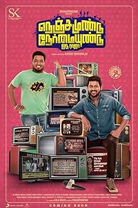 Nenjamundu Nermaiyundu Odu Raja (2019) HDRip Tamil  Full Movie Watch Online Free Download - TodayPk