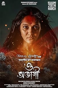 O Abhagi (2024)  Hindi Dubbed Full Movie Watch Online Free Download | TodayPk