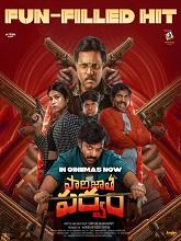 Paarijathaparvam (2024)  Telugu Full Movie Watch Online Free Download | TodayPk