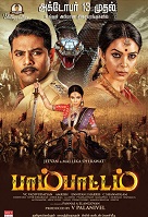 Pambattam (2023) DVDScr Tamil  Full Movie Watch Online Free Download - TodayPk