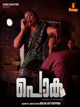 Poka (2023)  Malayalam Full Movie Watch Online Free Download | TodayPk