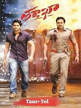 Power [Tadakha] (2023) HDRip Tamil Original [Tamil + Telugu] Full Movie Watch Online Free Download - TodayPk