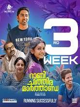 Rani Chithira Marthanda (2023) HDRip Malayalam  Full Movie Watch Online Free Download - TodayPk
