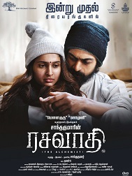 Rasavathi (2024) DVDScr Tamil  Full Movie Watch Online Free Download - TodayPk