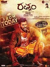 Rathnam (2024)  Telugu Full Movie Watch Online Free Download | TodayPk