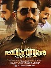 Jai Lava Kusa (2017) HDRip Malayalam  Full Movie Watch Online Free Download - TodayPk