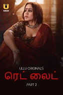 Red Light - Part 2 (2024) HDRip Tamil Ullu Originals Full Movie Watch Online Free Download - TodayPk