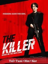 The Killer (2022) BRRip Telugu Dubbed Original [Telugu + Tamil + Hindi + Kor] Dubbed Full Movie Watch Online Free Download - TodayPk