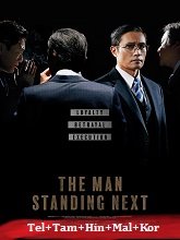 The Man Standing Next (2020) BRRip  Original [Telugu + Tamil + Hindi + Malayalam + Kor] Dubbed Full Movie Watch Online Free Download - TodayPk